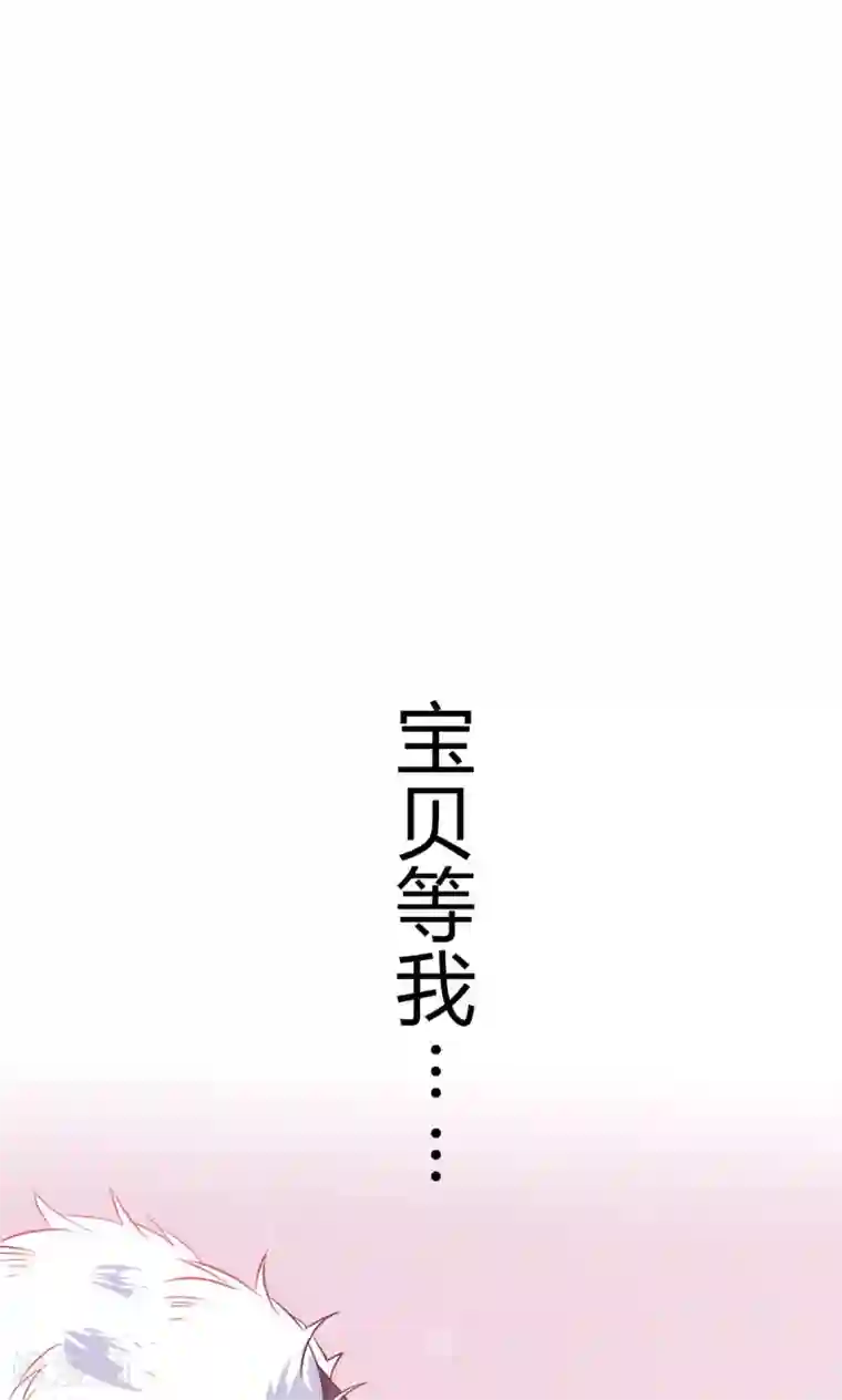 王爷的小兔妖第29话 别拿你的脏手碰我！