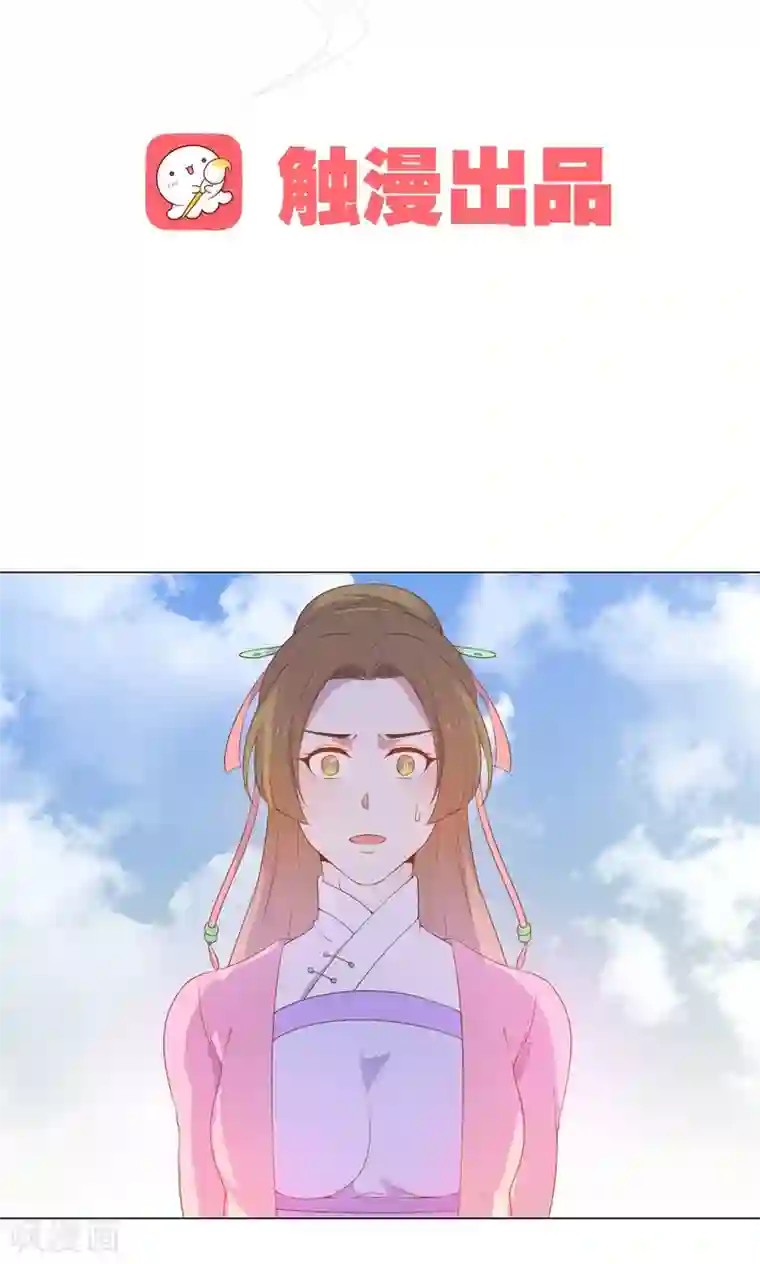 王爷的小兔妖第30话 不能说的秘密