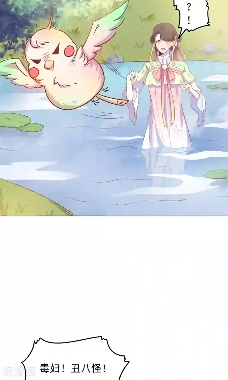 王爷的小兔妖第30话 不能说的秘密