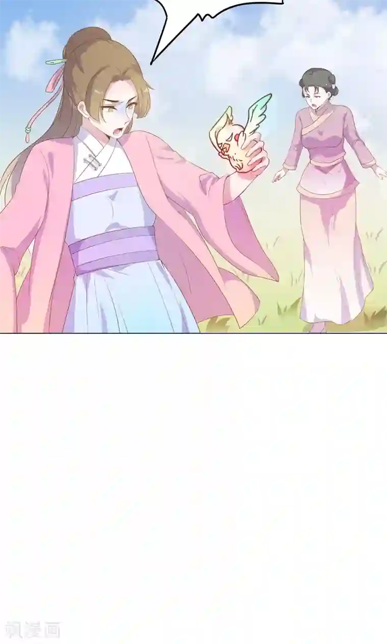 王爷的小兔妖第30话 不能说的秘密