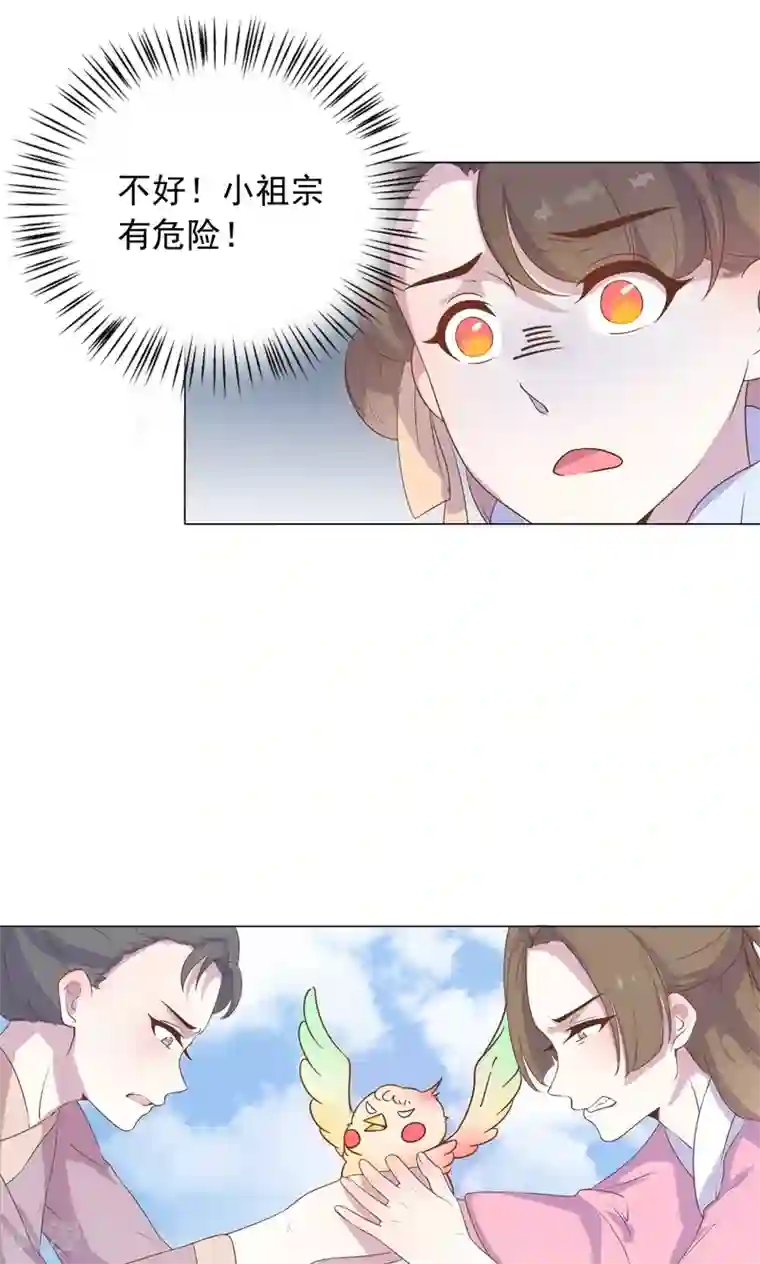 王爷的小兔妖第30话 不能说的秘密