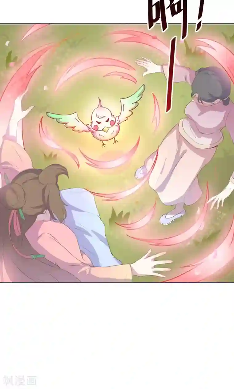 王爷的小兔妖第30话 不能说的秘密