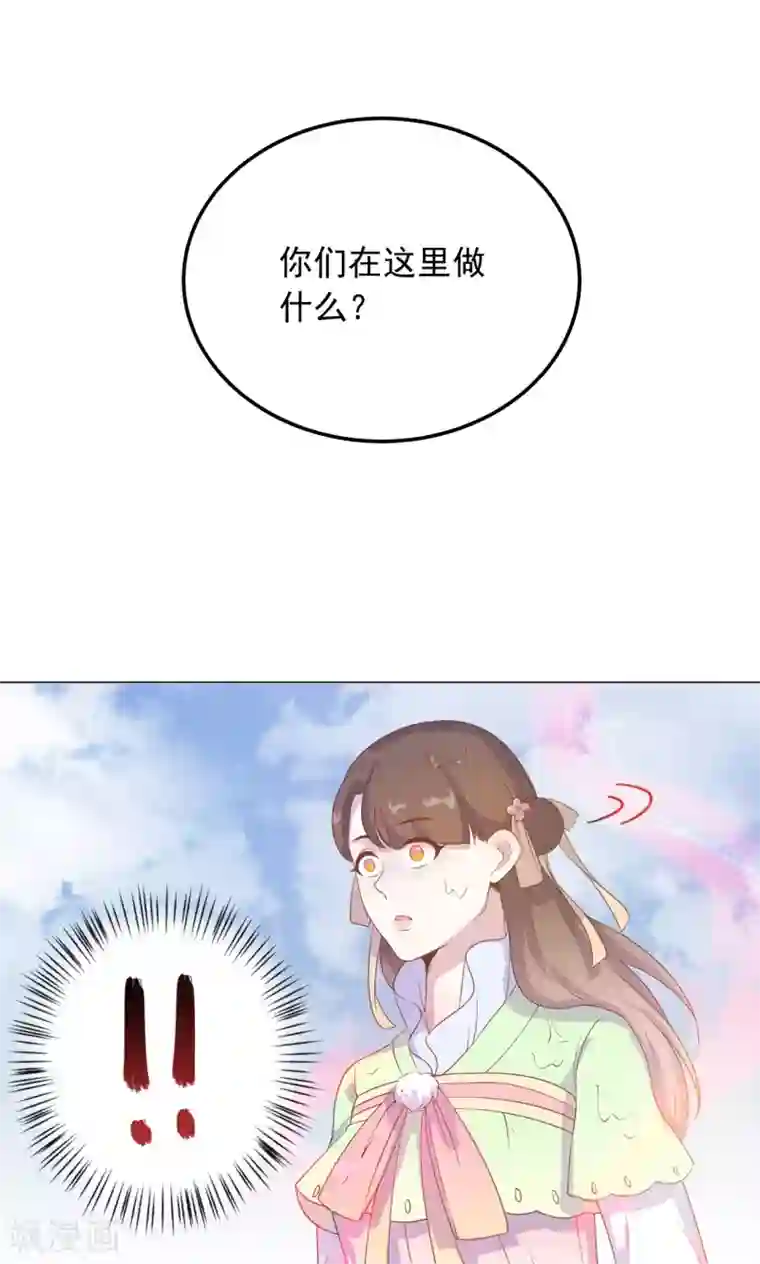 王爷的小兔妖第30话 不能说的秘密