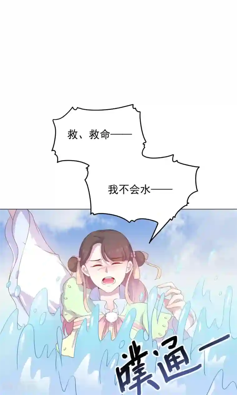 王爷的小兔妖第30话 不能说的秘密