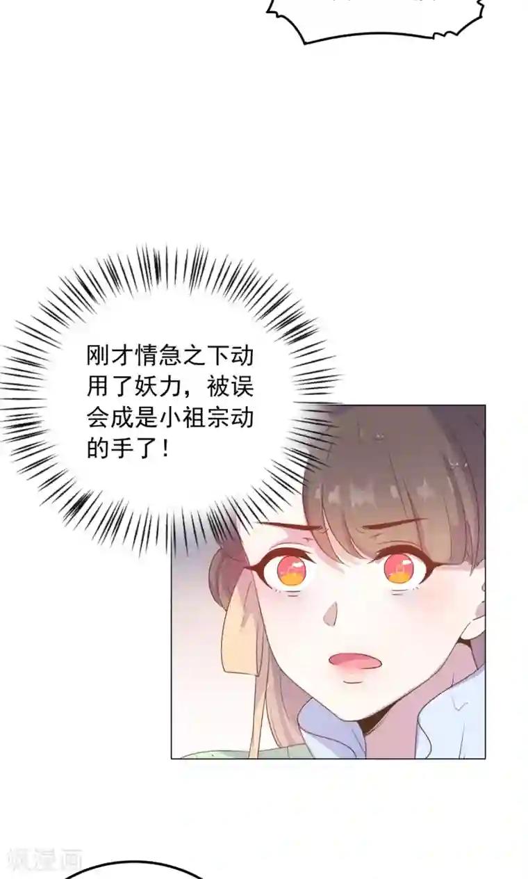 王爷的小兔妖第30话 不能说的秘密