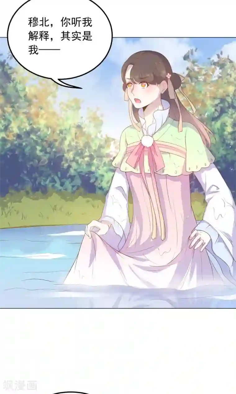 王爷的小兔妖第30话 不能说的秘密