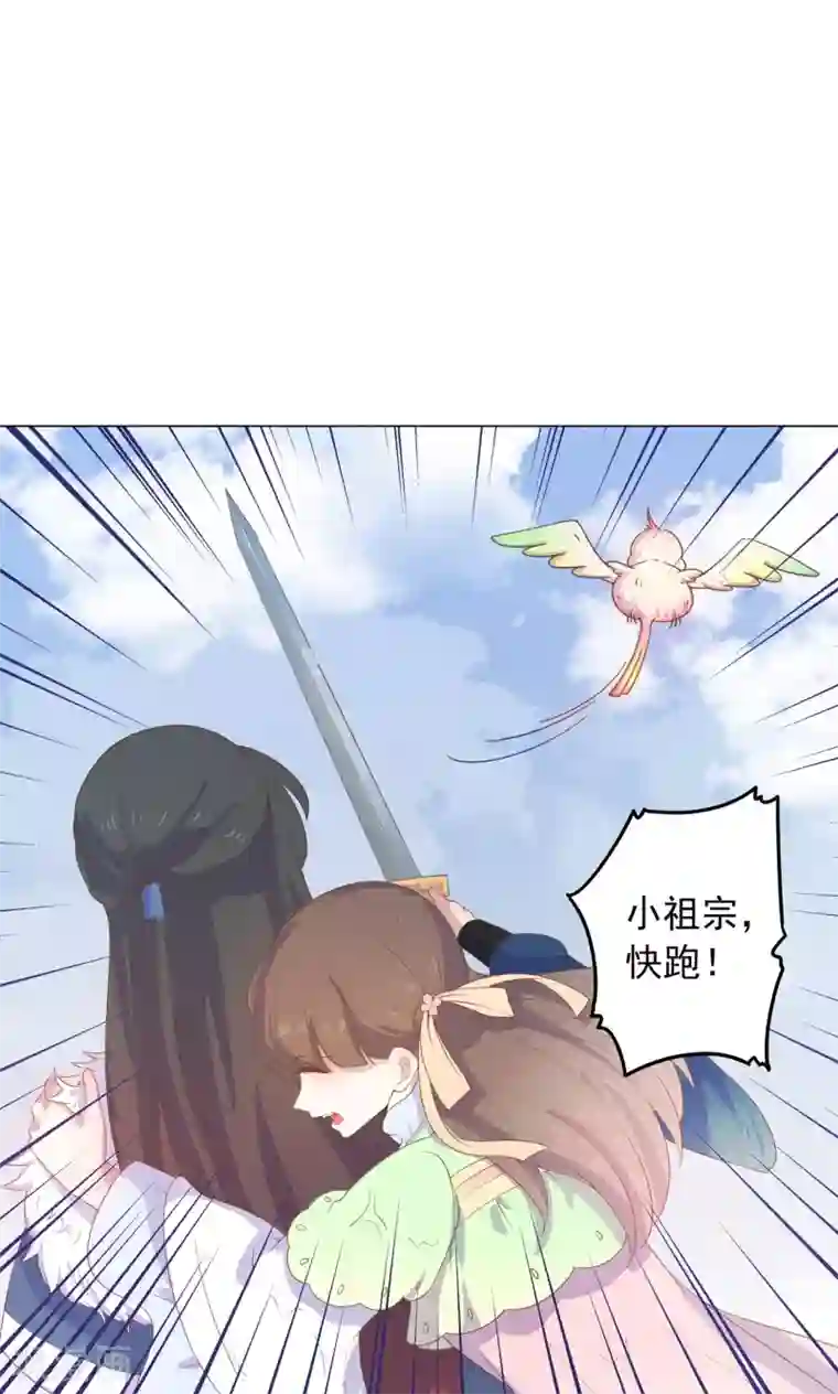 王爷的小兔妖第30话 不能说的秘密