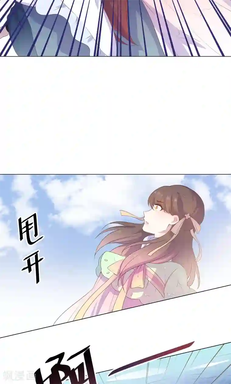 王爷的小兔妖第30话 不能说的秘密