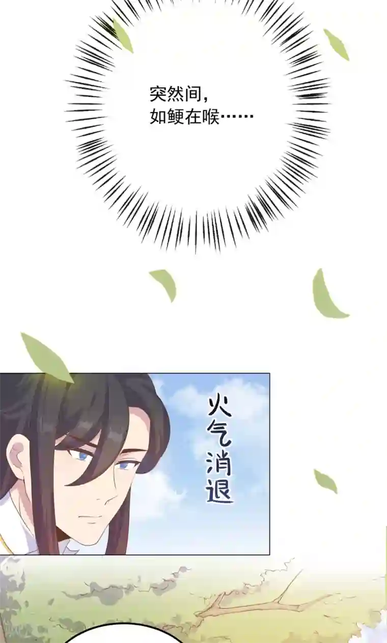 王爷的小兔妖第30话 不能说的秘密