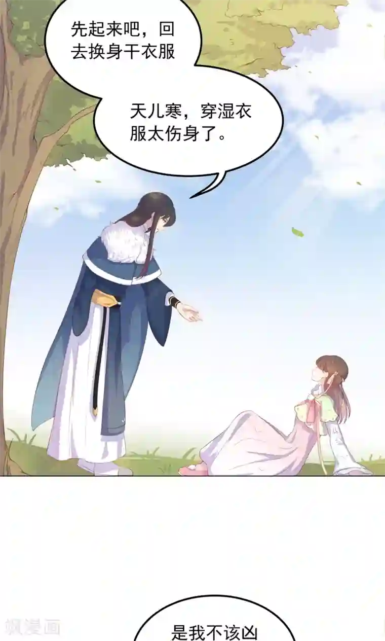 王爷的小兔妖第30话 不能说的秘密