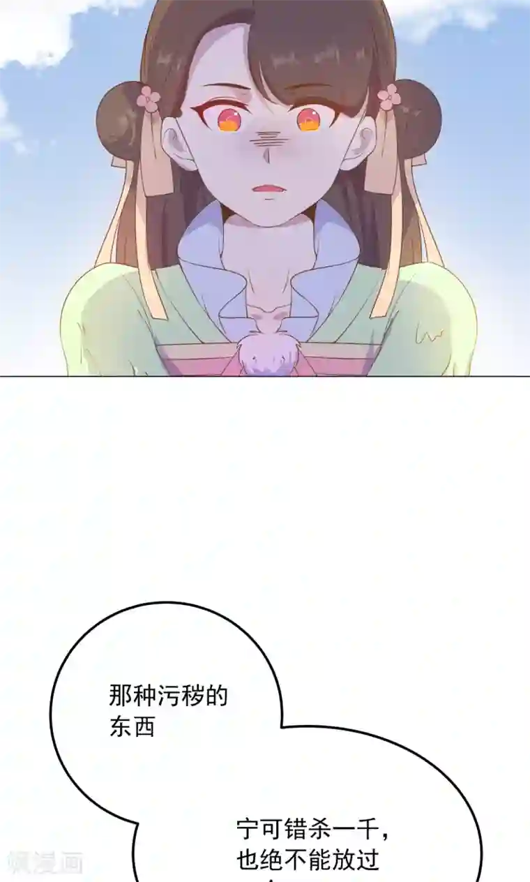 王爷的小兔妖第30话 不能说的秘密