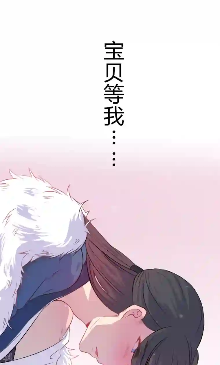 王爷的小兔妖第30话 不能说的秘密