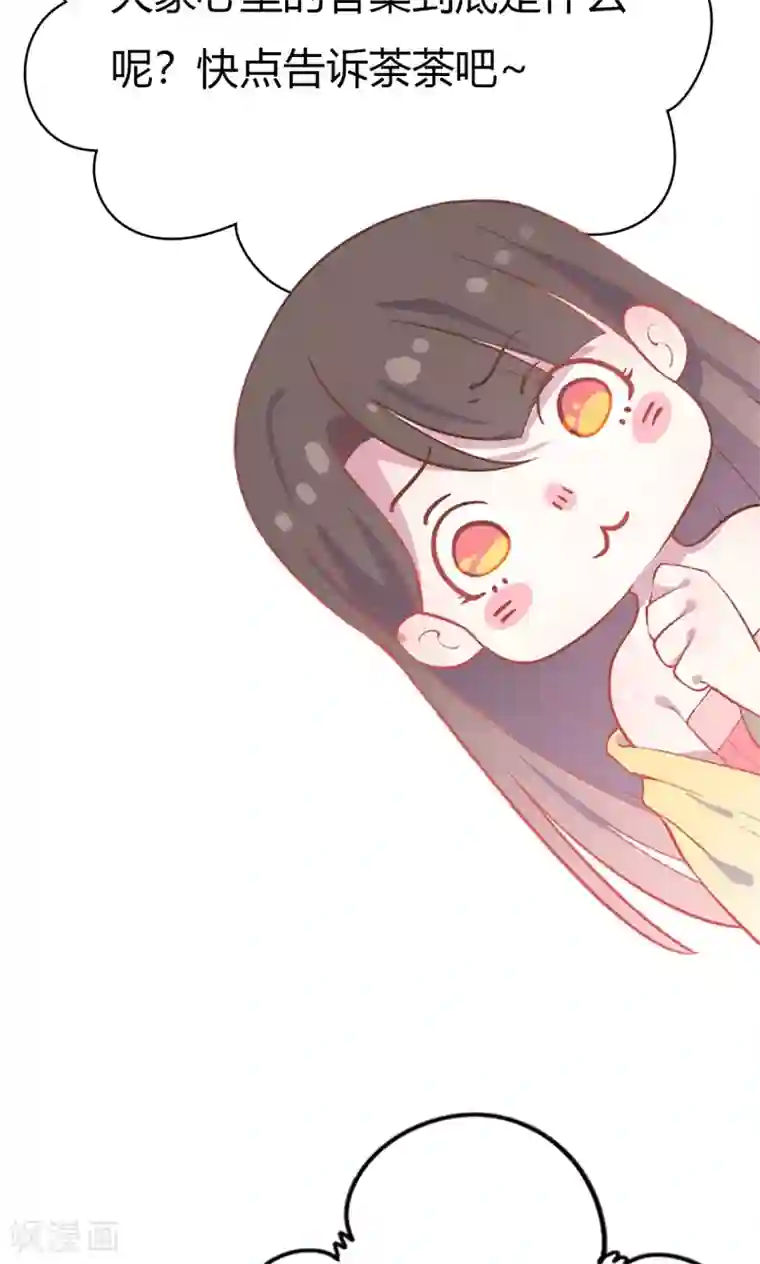 王爷的小兔妖第30话 不能说的秘密