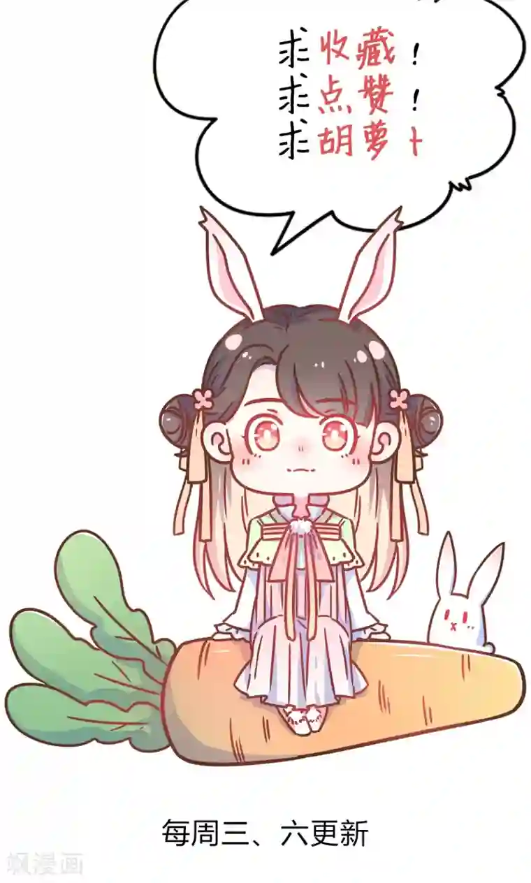 王爷的小兔妖第30话 不能说的秘密