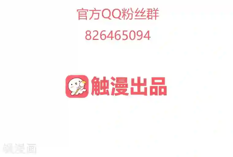 王爷的小兔妖第30话 不能说的秘密