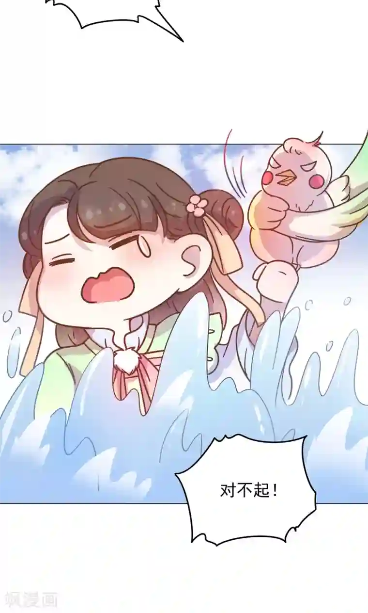 王爷的小兔妖第30话 不能说的秘密
