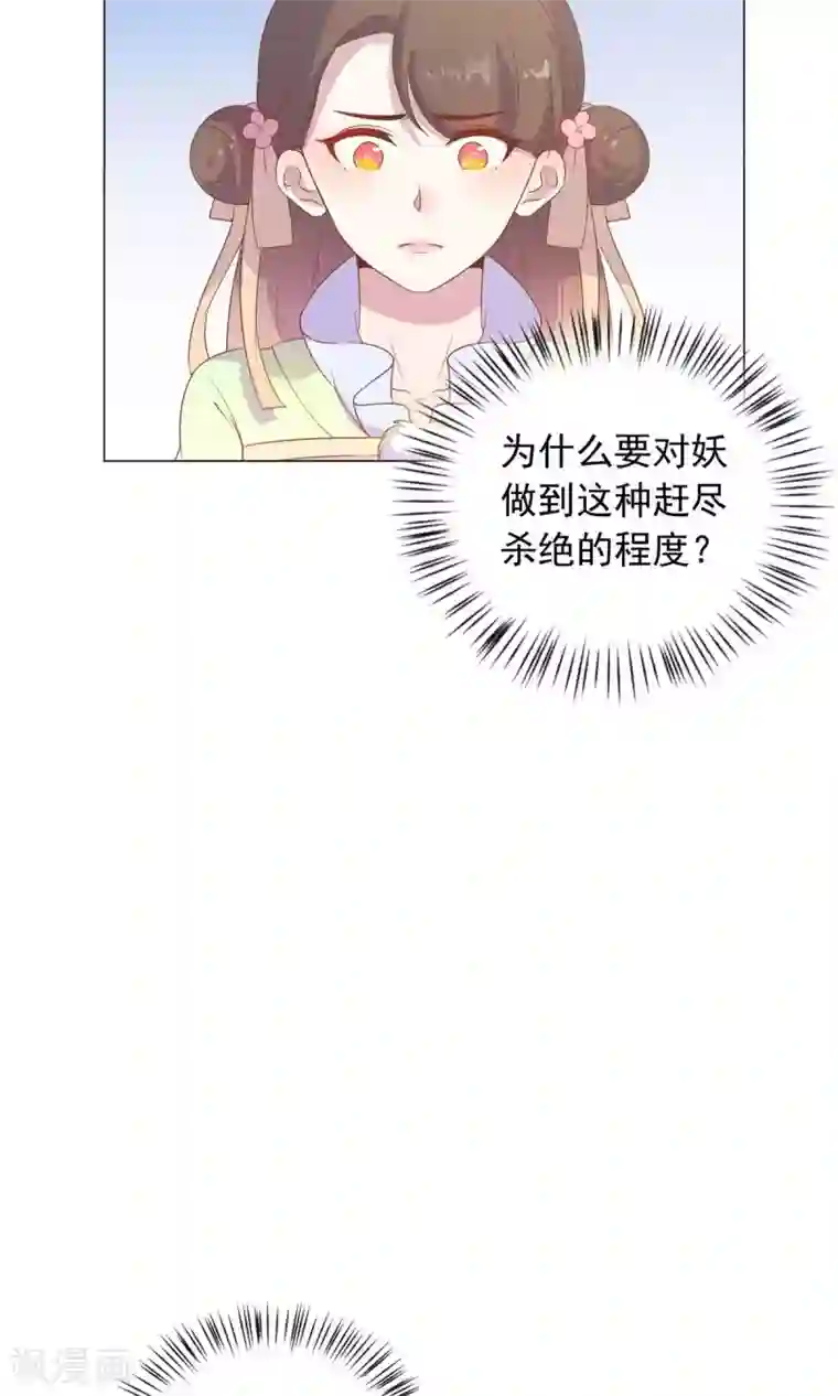 王爷的小兔妖第31话 糟糕，荼荼被拐跑了！