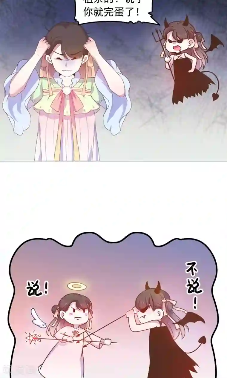 王爷的小兔妖第31话 糟糕，荼荼被拐跑了！