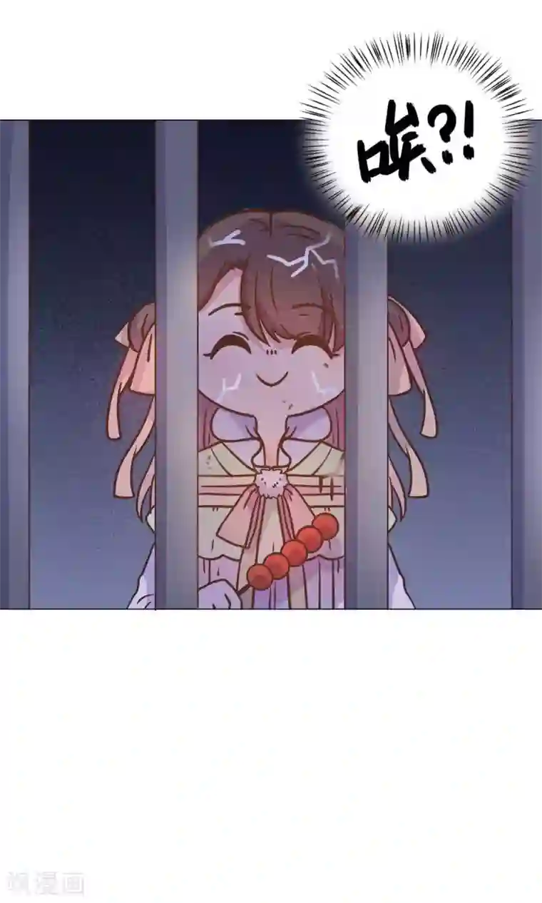 王爷的小兔妖第31话 糟糕，荼荼被拐跑了！