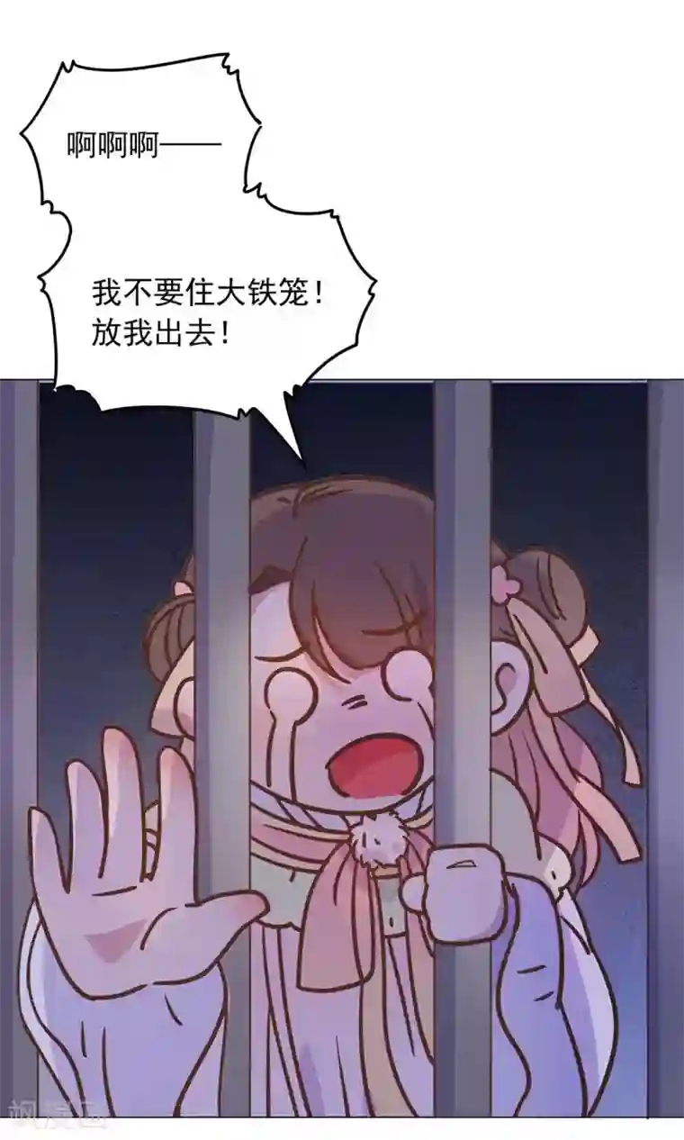 王爷的小兔妖第31话 糟糕，荼荼被拐跑了！