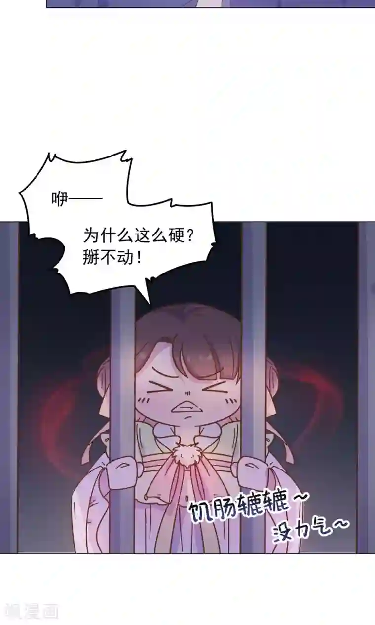 王爷的小兔妖第31话 糟糕，荼荼被拐跑了！