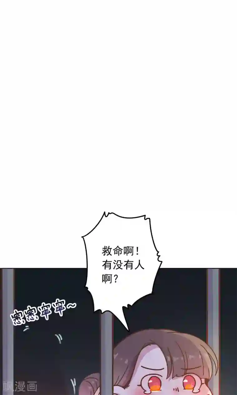 王爷的小兔妖第31话 糟糕，荼荼被拐跑了！