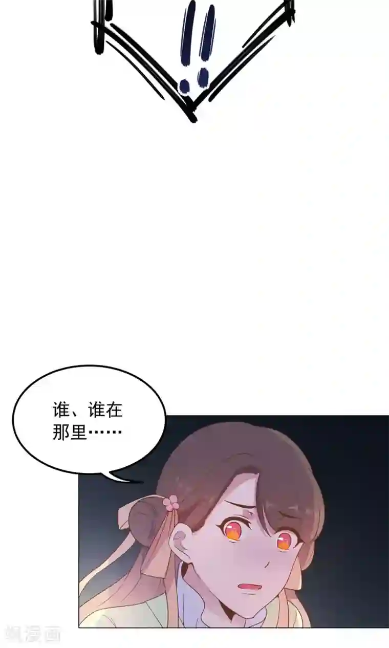 王爷的小兔妖第31话 糟糕，荼荼被拐跑了！