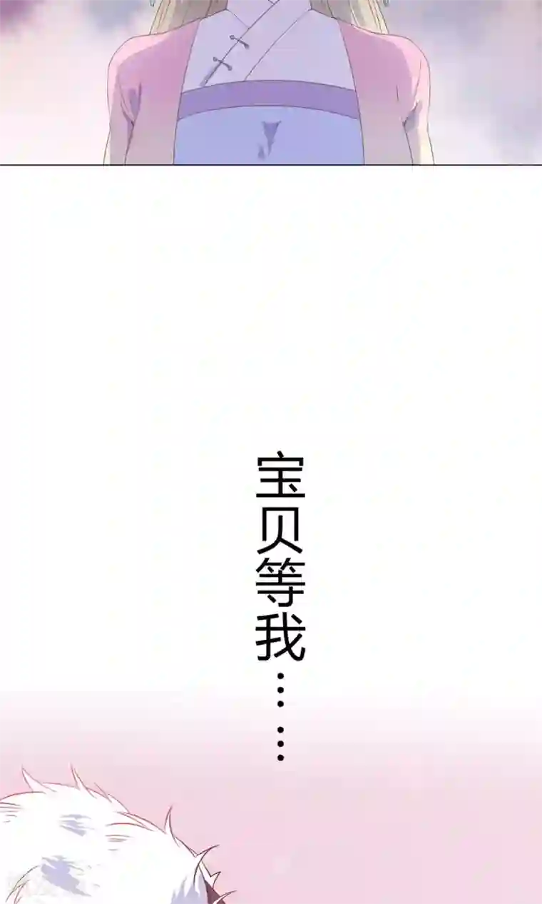 王爷的小兔妖第31话 糟糕，荼荼被拐跑了！