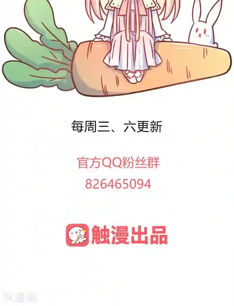 王爷的小兔妖第31话 糟糕，荼荼被拐跑了！