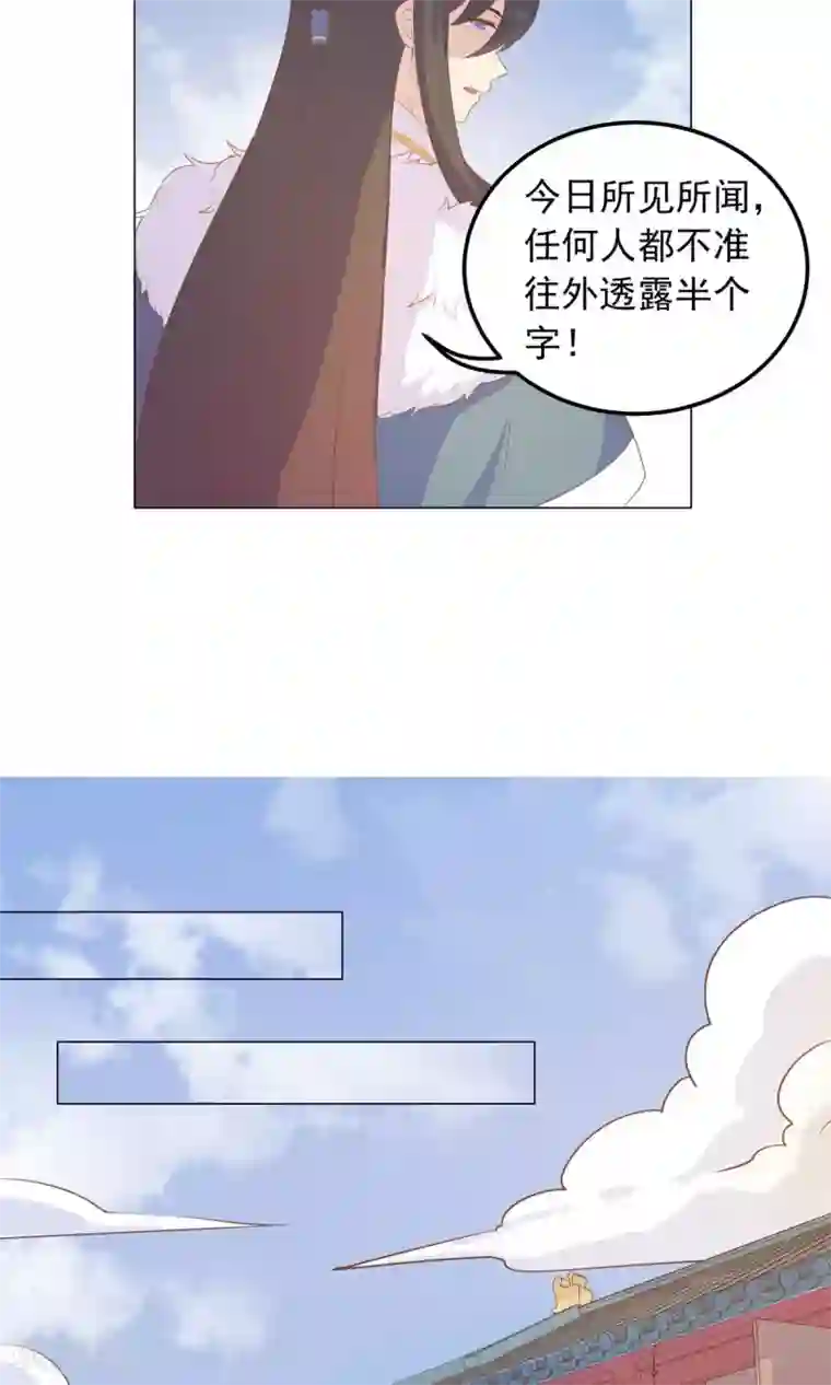 王爷的小兔妖第31话 糟糕，荼荼被拐跑了！