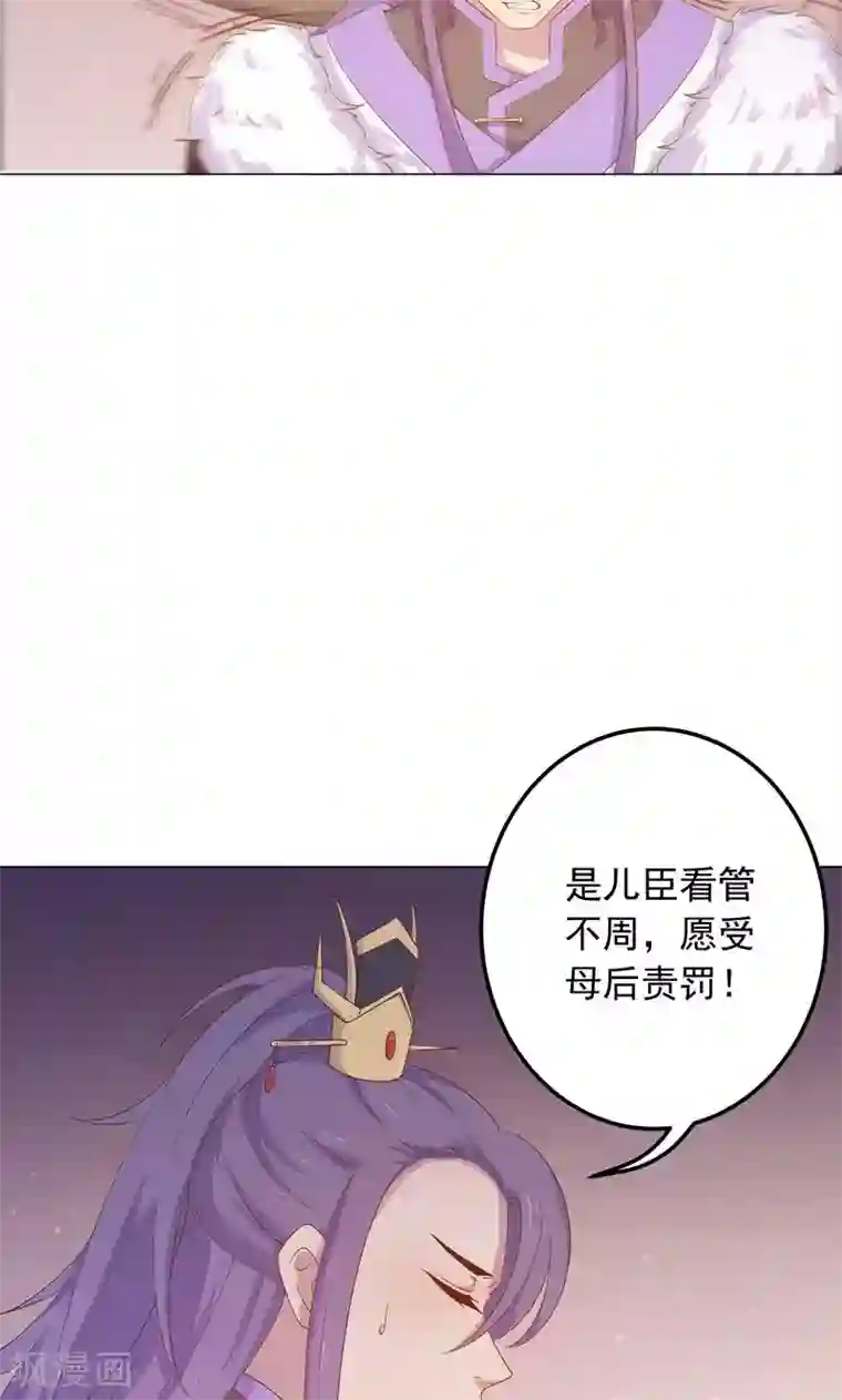 王爷的小兔妖第32话 狱中新友