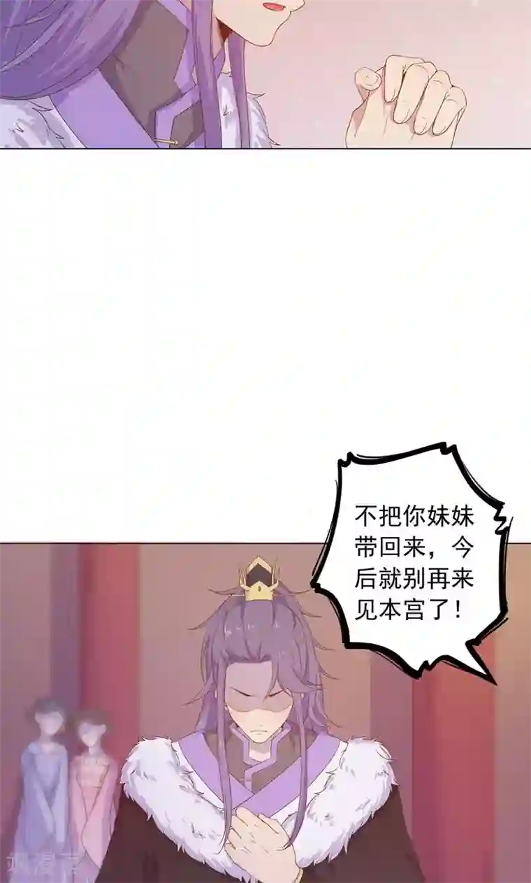 王爷的小兔妖第32话 狱中新友