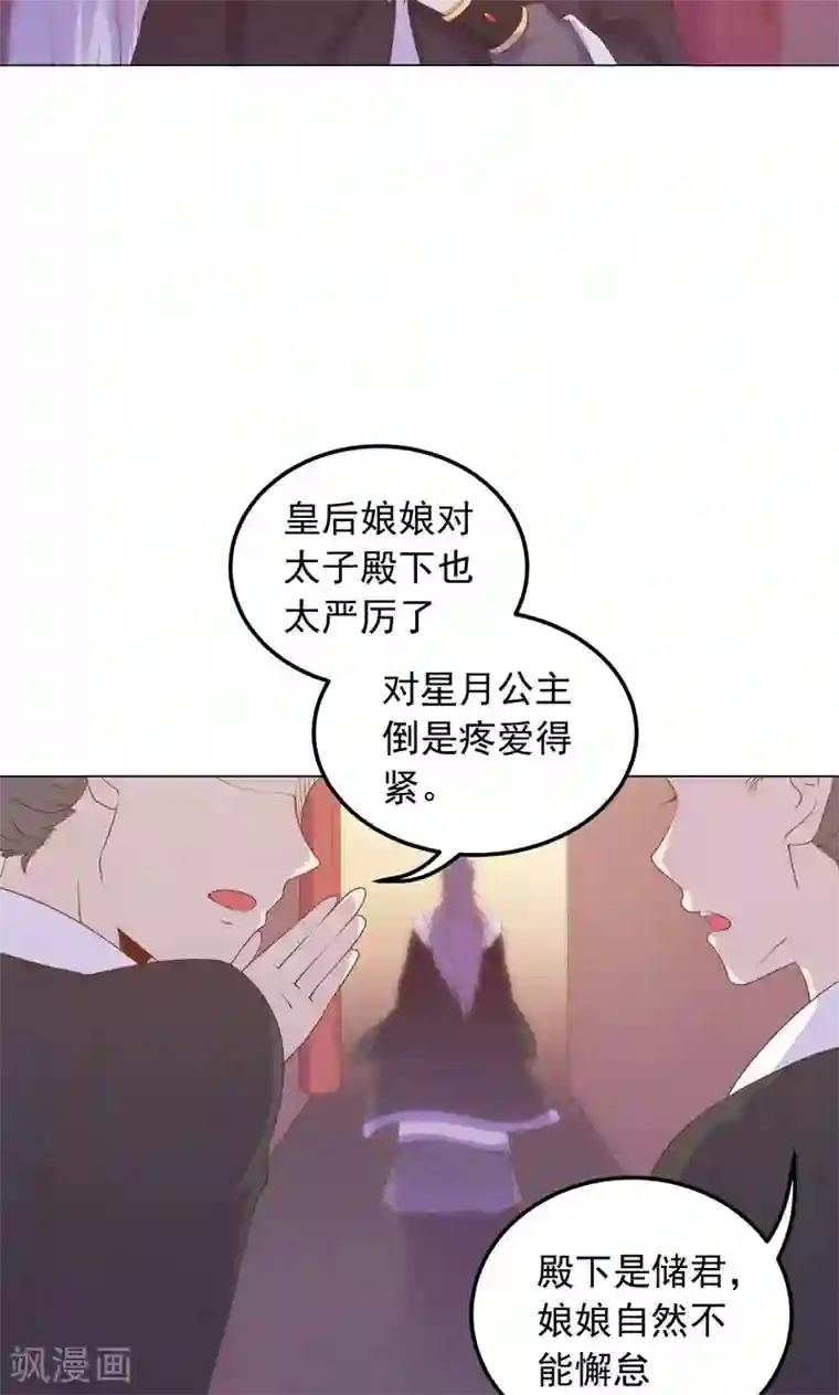 王爷的小兔妖第32话 狱中新友