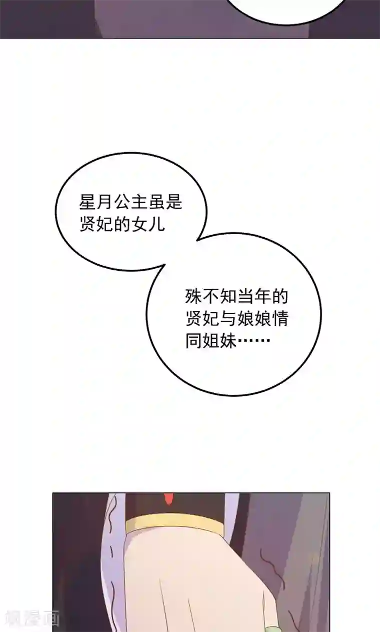 王爷的小兔妖第32话 狱中新友
