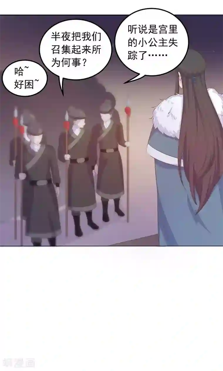 王爷的小兔妖第32话 狱中新友