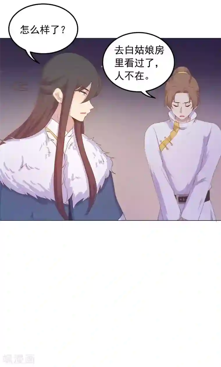 王爷的小兔妖第32话 狱中新友