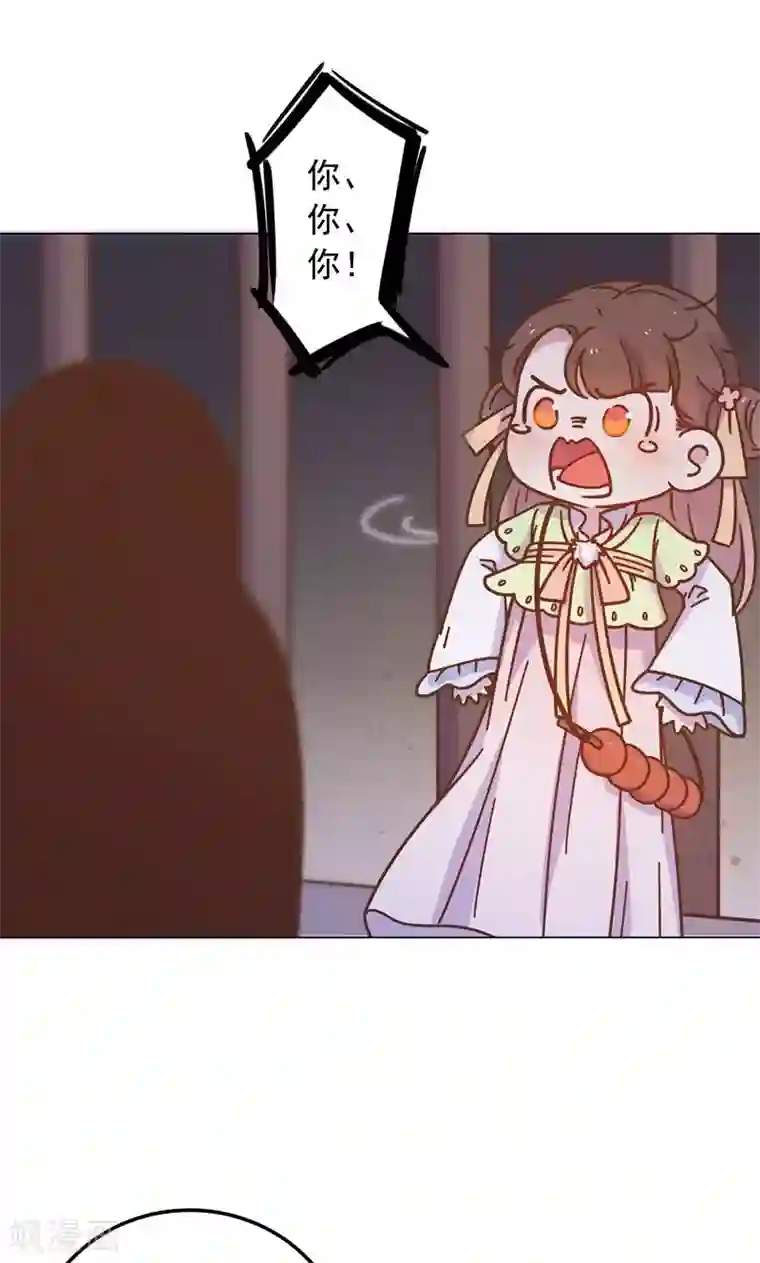 王爷的小兔妖第32话 狱中新友