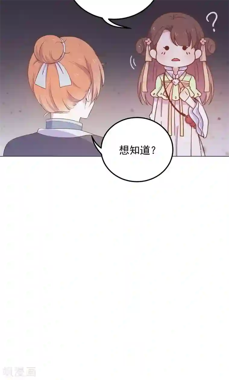 王爷的小兔妖第32话 狱中新友