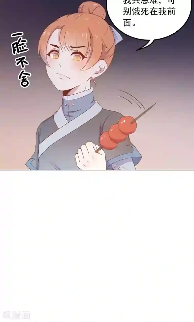 王爷的小兔妖第32话 狱中新友