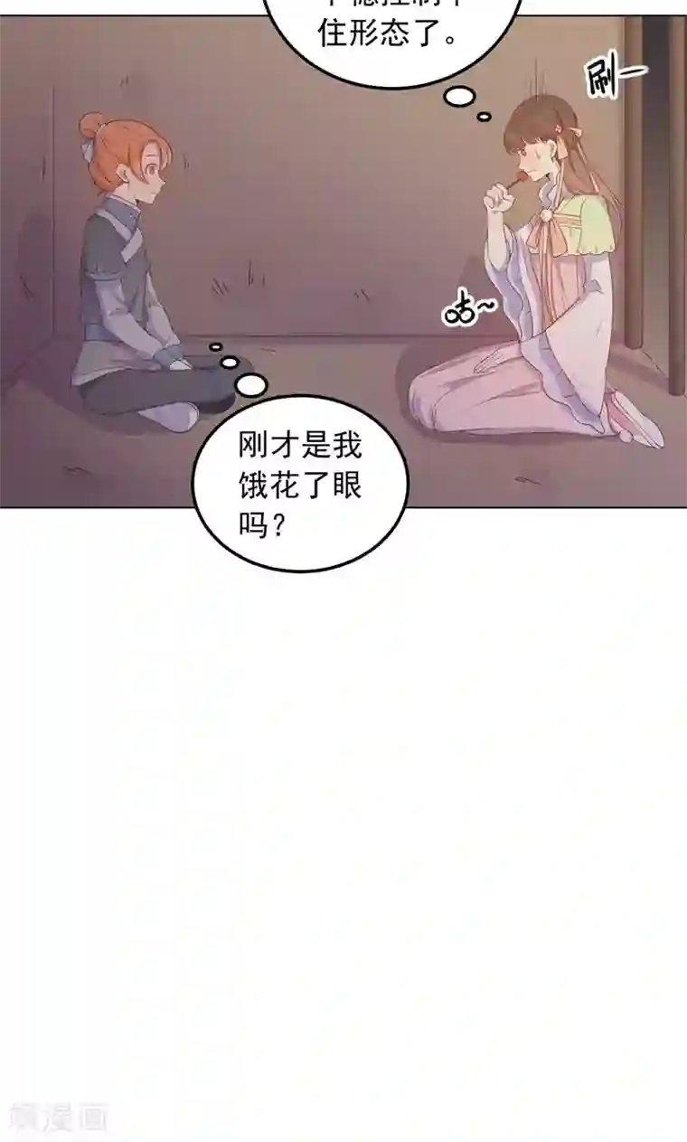 王爷的小兔妖第32话 狱中新友