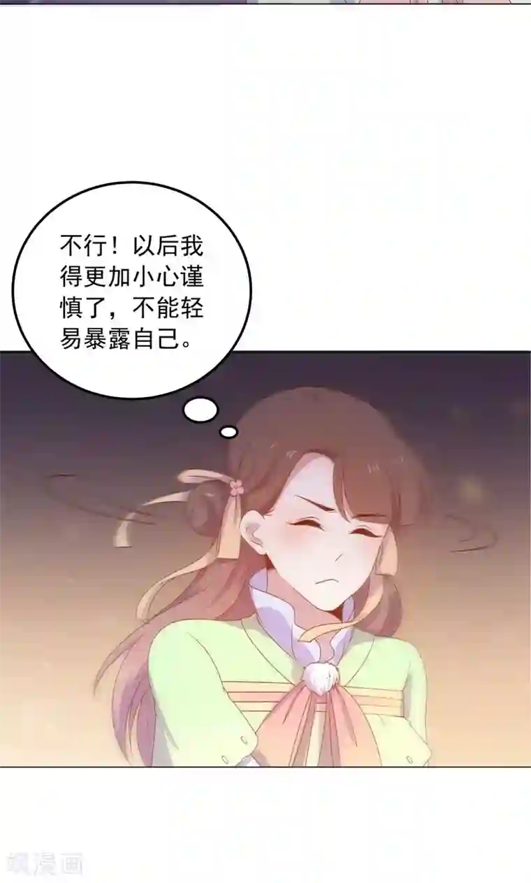 王爷的小兔妖第32话 狱中新友