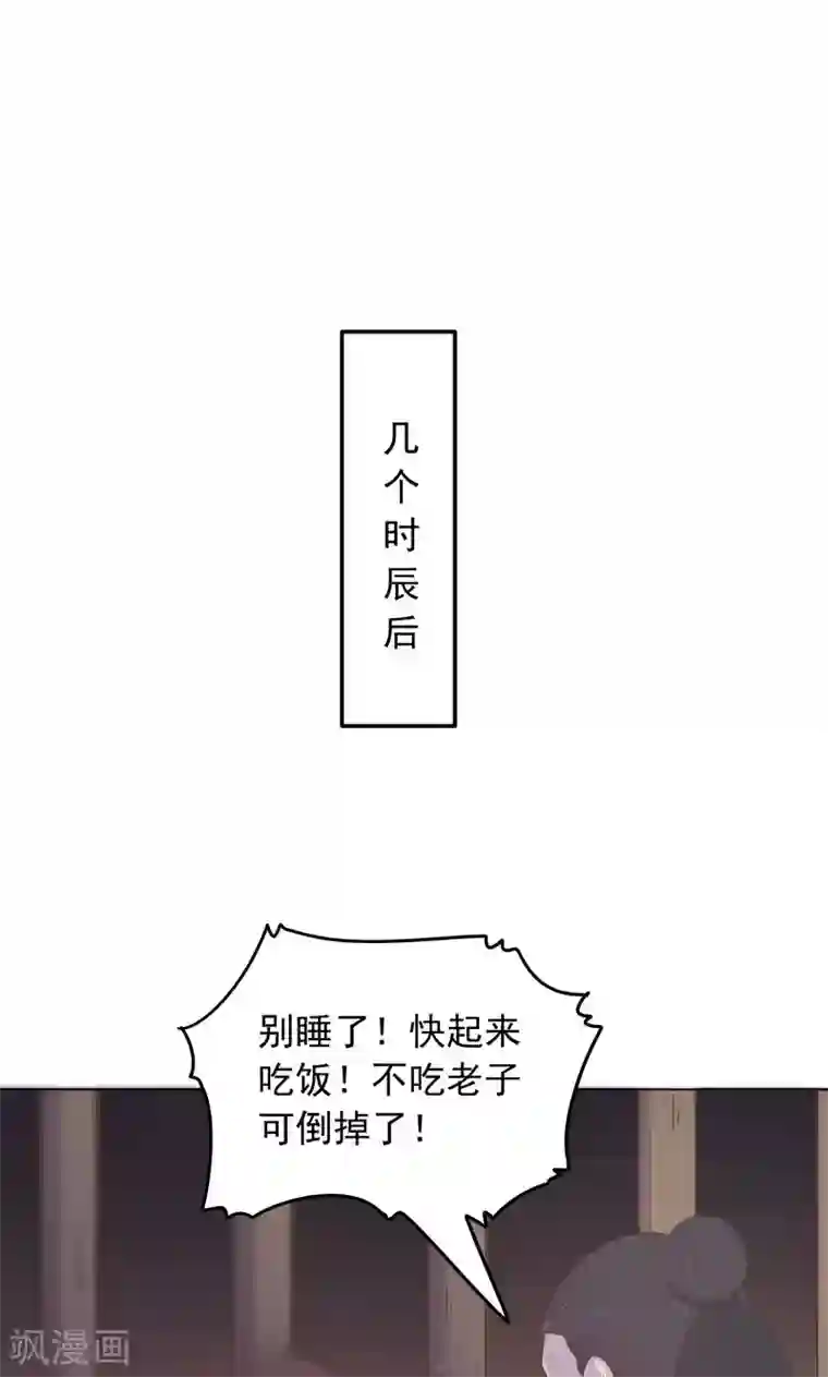 王爷的小兔妖第32话 狱中新友