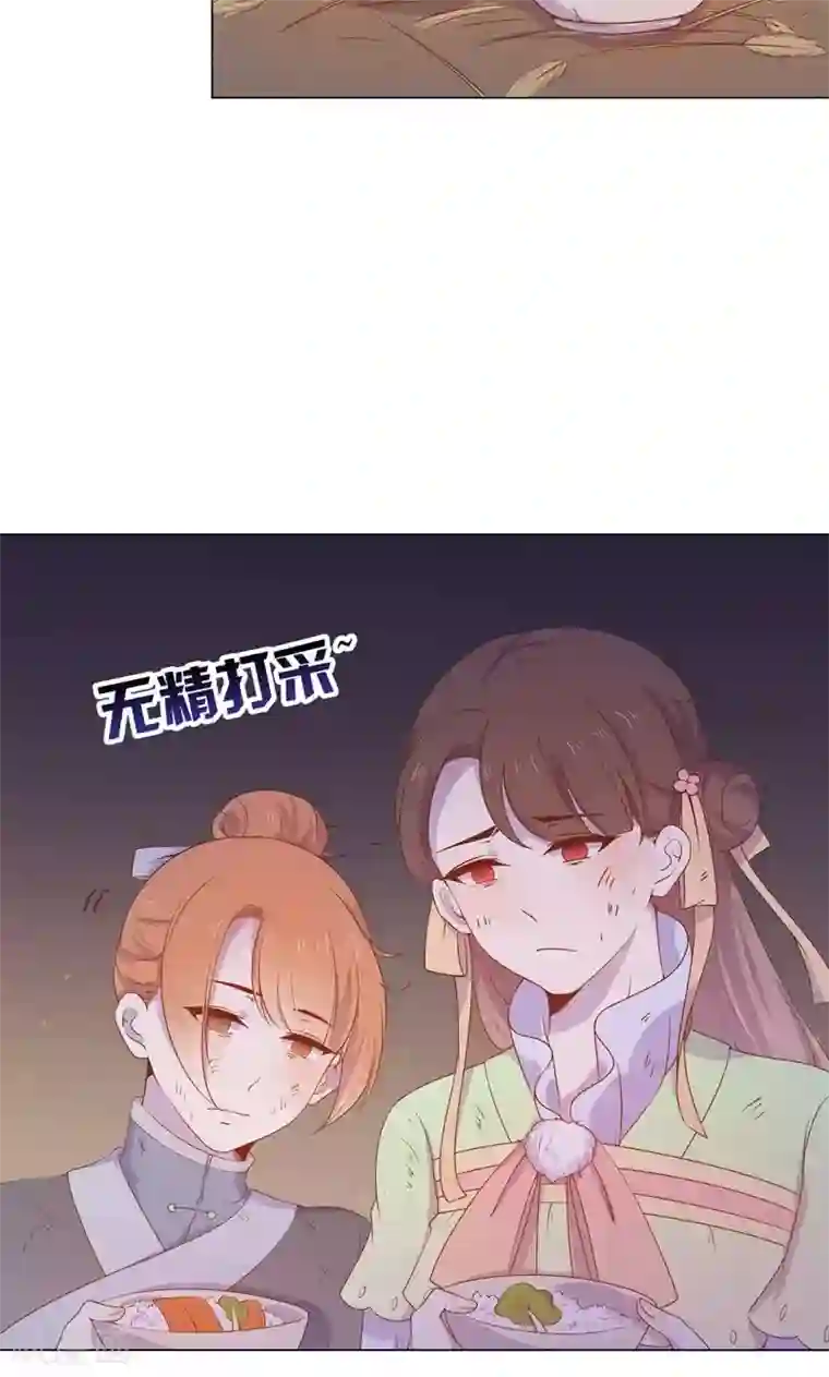 王爷的小兔妖第32话 狱中新友