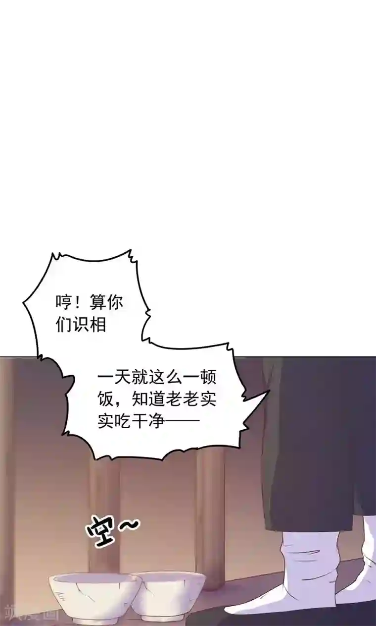 王爷的小兔妖第32话 狱中新友