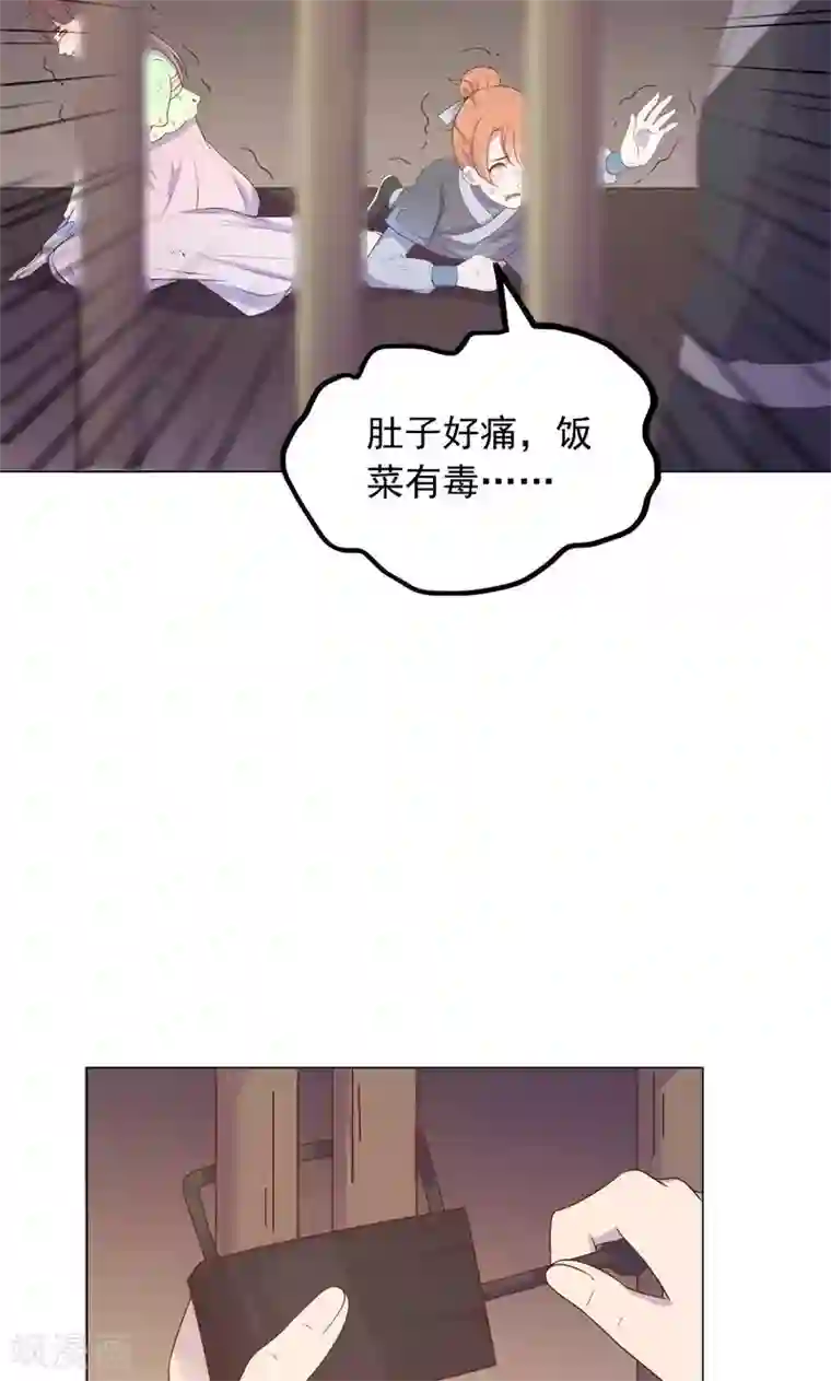 王爷的小兔妖第32话 狱中新友