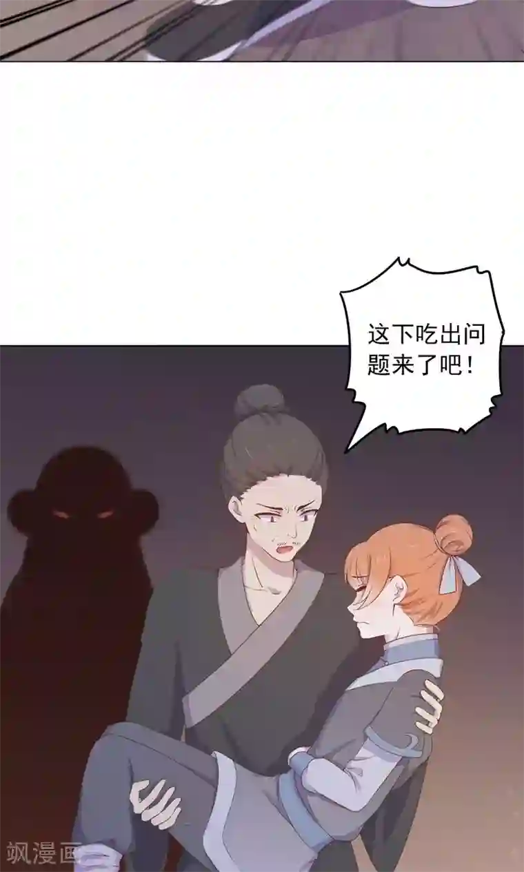 王爷的小兔妖第32话 狱中新友