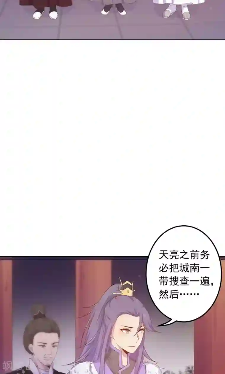 王爷的小兔妖第32话 狱中新友