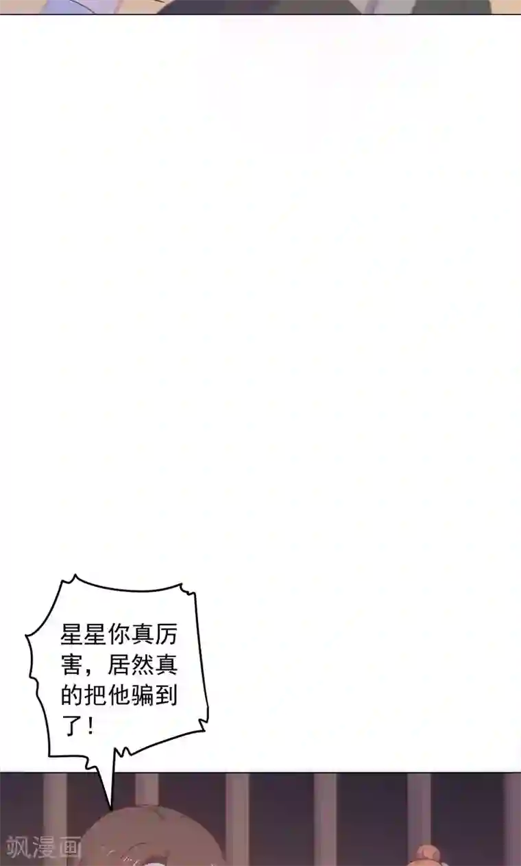 王爷的小兔妖第32话 狱中新友