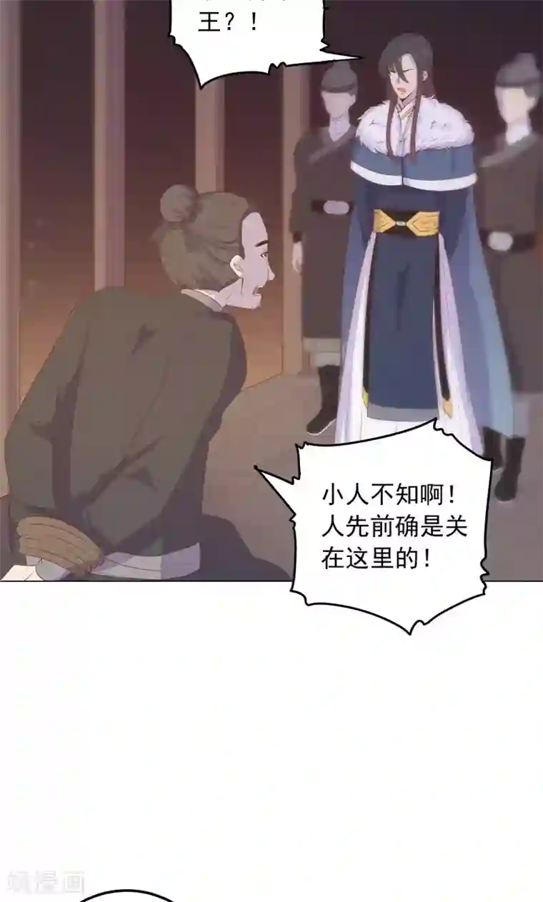 王爷的小兔妖第32话 狱中新友