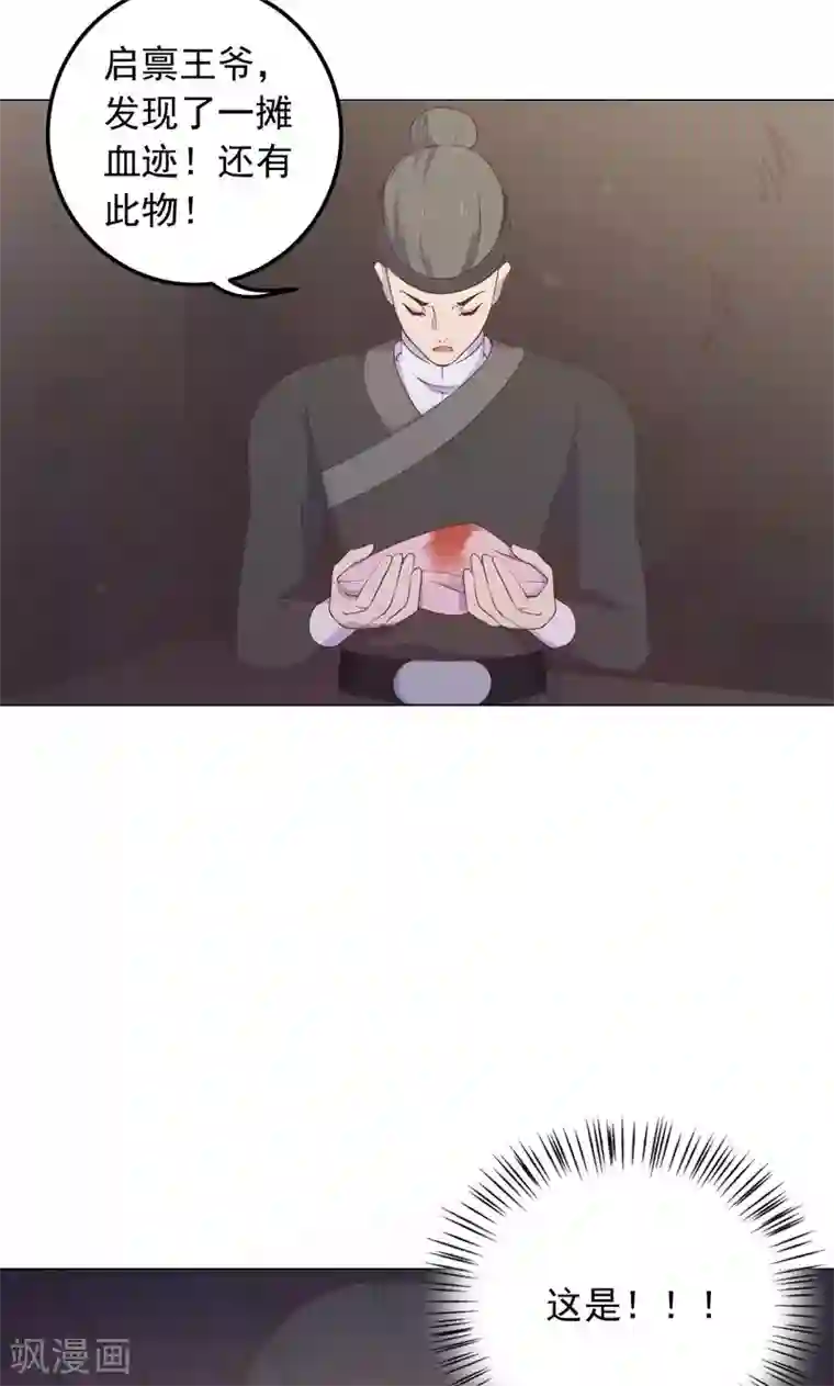 王爷的小兔妖第32话 狱中新友